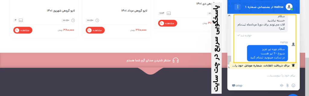 نمونه ارتباط سریع با مشتری برای افزایش وفاداری به برند