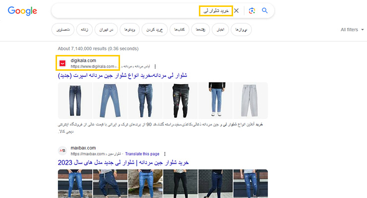 صفحه نتایج جست‌وجو برای خرید شلوار لی
