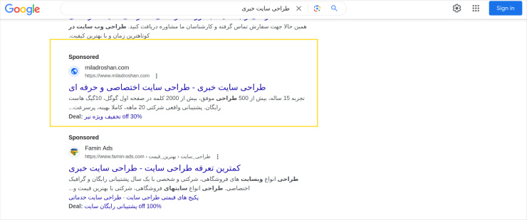 نمونه تبلیغات در گوگل برای طراحی سایت
