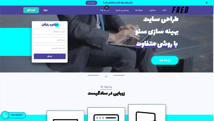 لندینگ پیج مناسب با هدف بازاریابی برای طراحی سایت