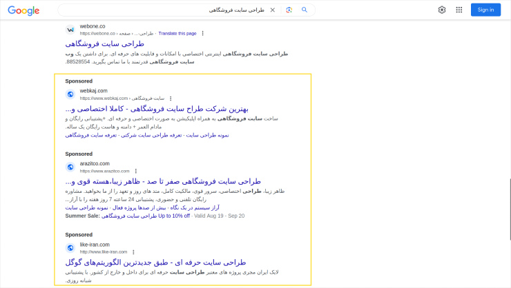 نمونه تبلیغات طراحی سایت در گوگل