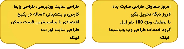 نمونه متن پیامک تبلیغاتی برای طراحی سایت