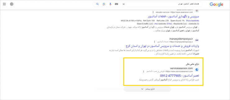 نمونه تبلیغات خدمات فنی در گوگل