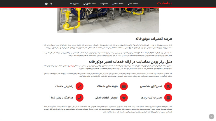 لندینگ پیج دما سایت