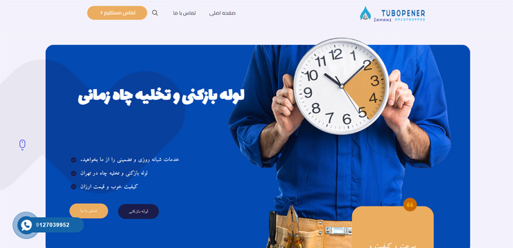 نمونه لندینگ پیج