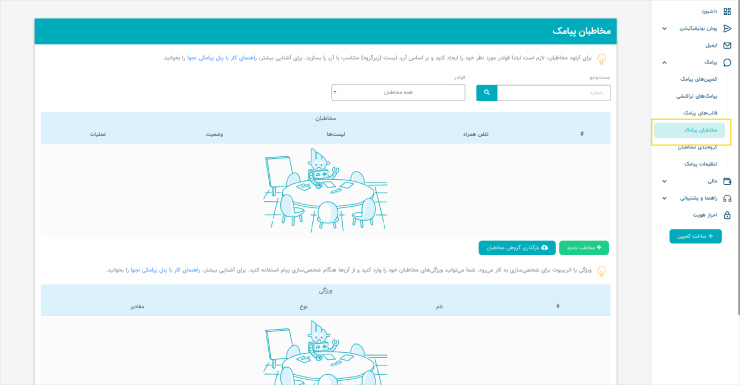 بارگذاری لیست تبلیغ تور لحظه آخری