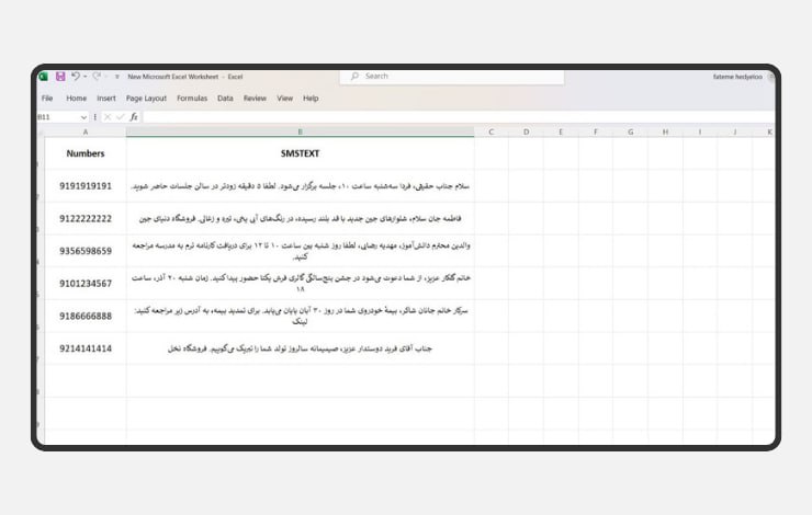 نمونه فایل اکسل برای ارسال پیامک نظیر به نظیر
