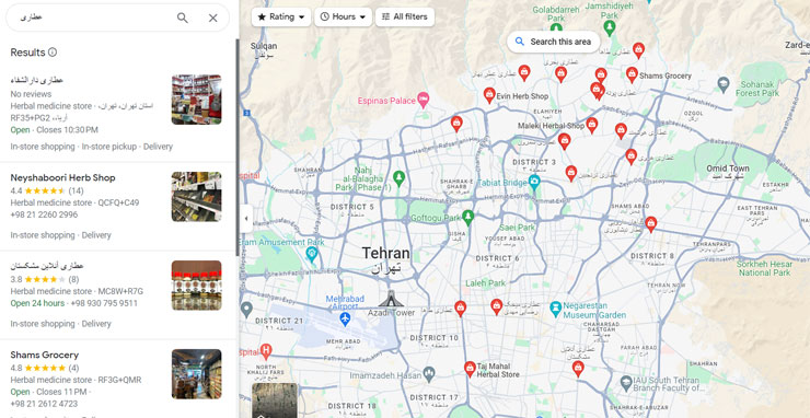 ثبت لوکیشن در گوگل مپ برای تبلیغات عطاری