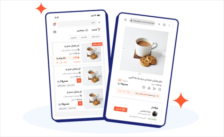 فروش محصول در باسلام