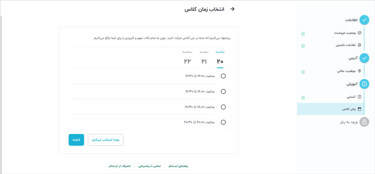 چگونه محصولات خود را در دیجی‌کالا بفروشیم؟ یکی از شروط شرکت در وبینار است.