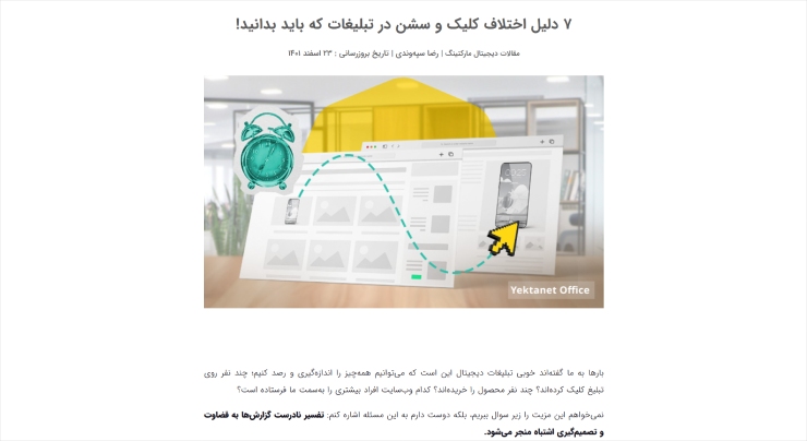 پاسخ‌دادن به باورهای غلط برای درامان‌ماندن از پرسش چگونه بفروشیم وقتی مشتری نیست