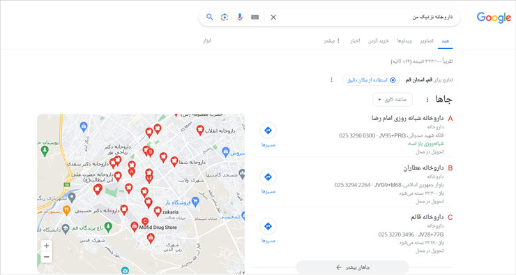 نمونه لوکیشن داروخانه‌ها در گوگل مپ