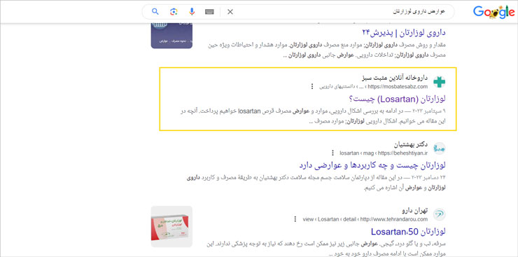 نتایج جست‌وجو برای دارو