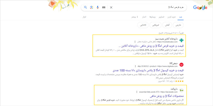 نتایج جست‌وجوی قرص امگان ۳
