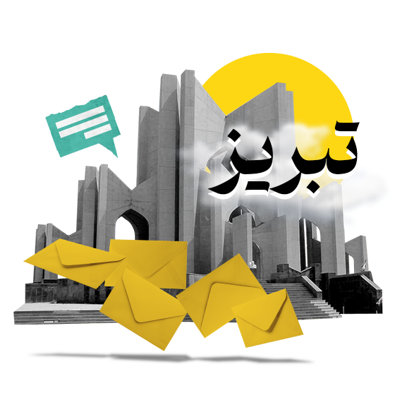 پنل اس ام اس تبریز