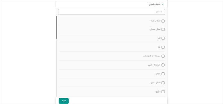 انتخاب محل زندگی در پنل پیامکی یکتانت برای تبلیغات داروخانه به‌صورت منطقه‌ای