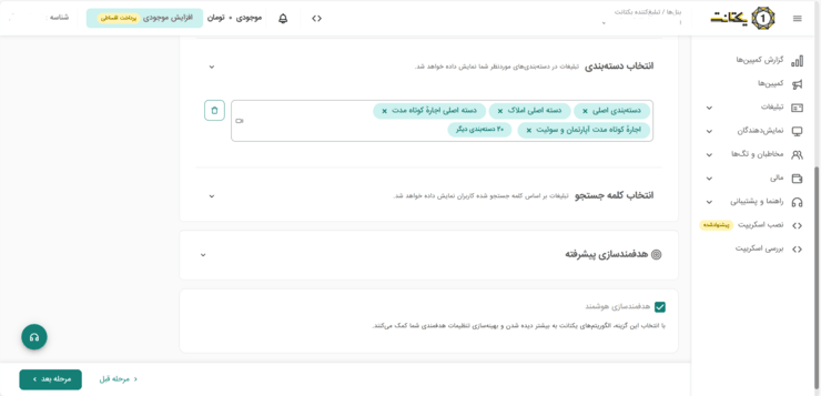 hadafmand sazi