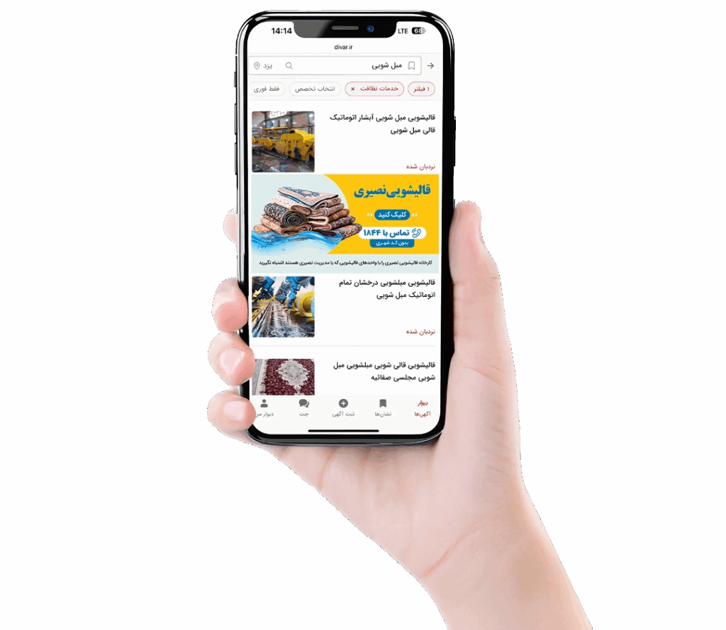 divar banner ads