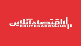 اقتصاد آنلاین