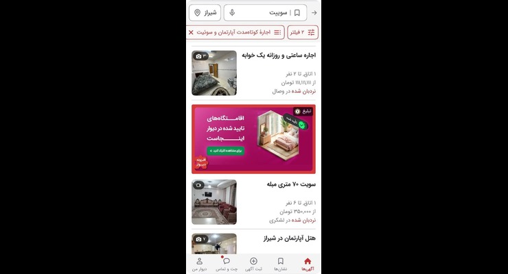 divar-ads2