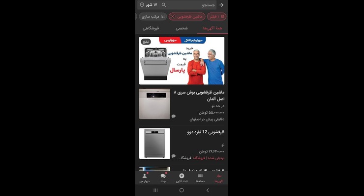 divar ads-1