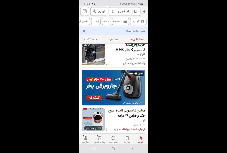 divar ads-1
