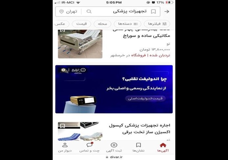 divar medical ads-1