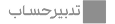 sub-brand