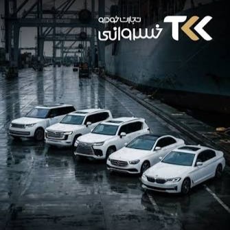 تجارت خودرو خسروانی
