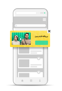 تبلیغات درون‌اپلیکیشنی